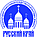 Православная выставка-ярмарка «Русский край - 2012»